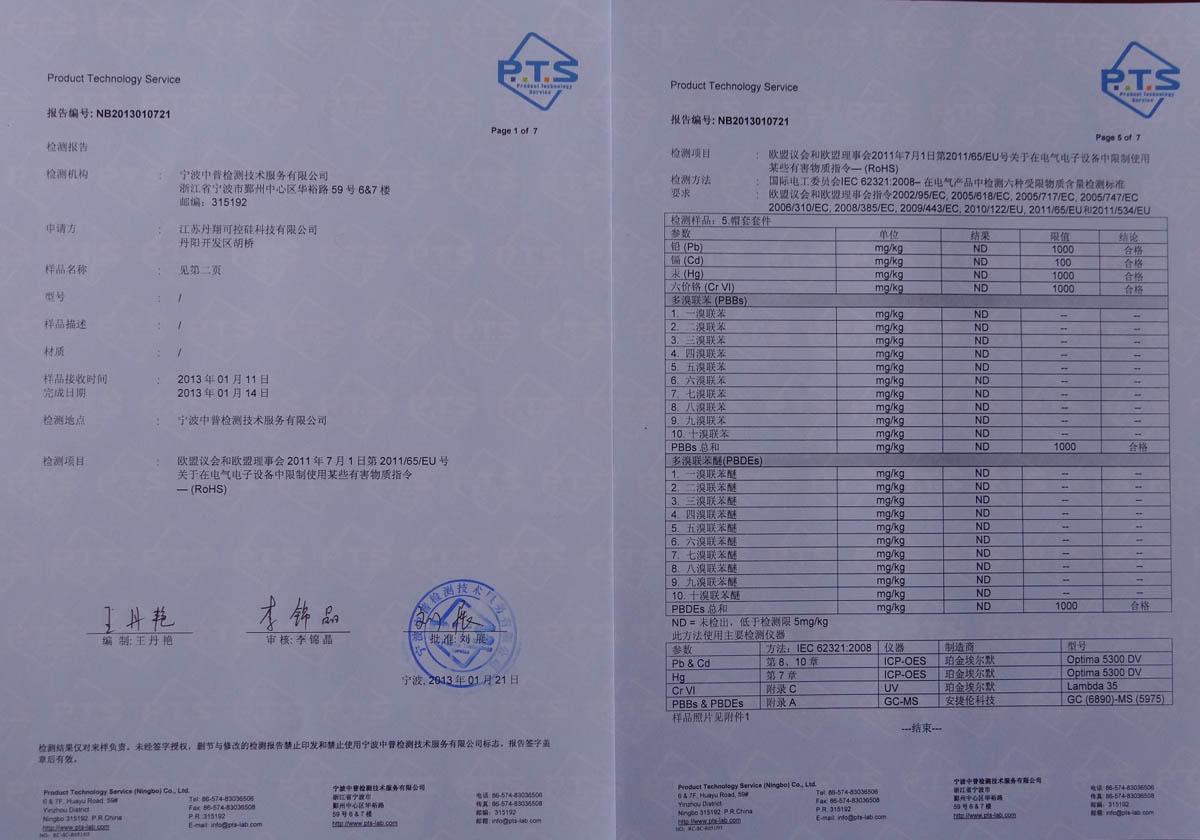 歐盟PTS證書